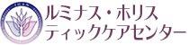 国際ホリスティック看護協会（IHAN）